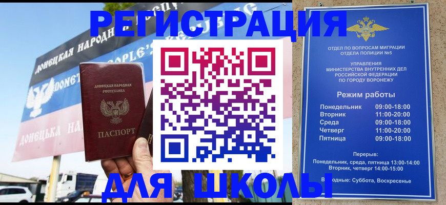 временная регистрация недорого в Северодвинске