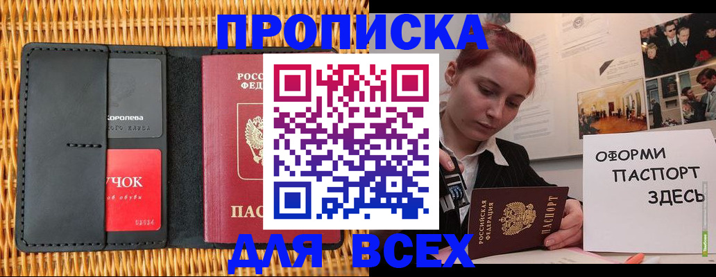 временная регистрация в Северодвинске