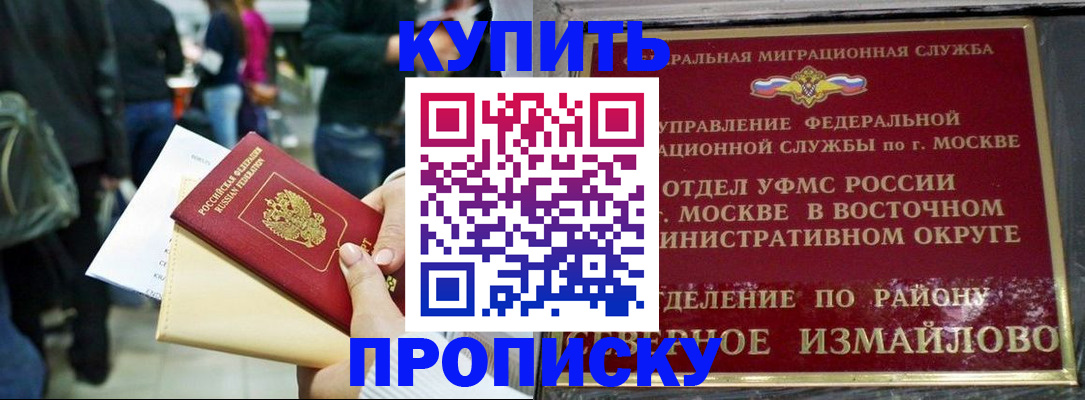 временная прописка в Северодвинске